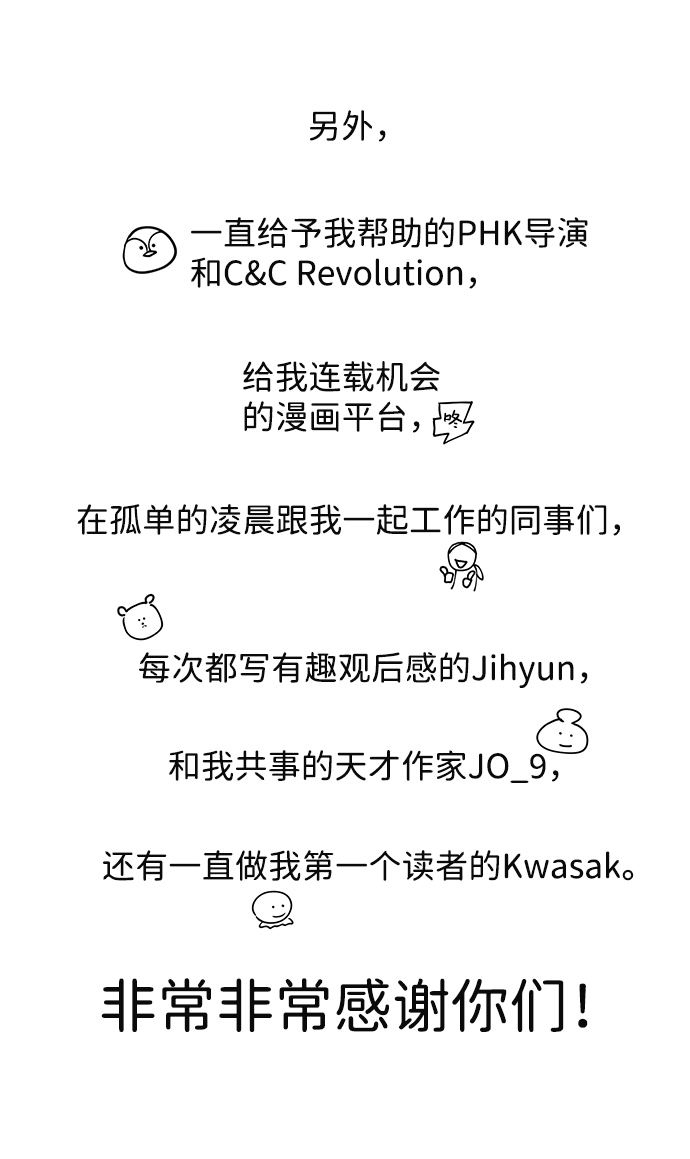 【免费】後记36