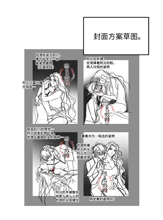 【免费】後记60