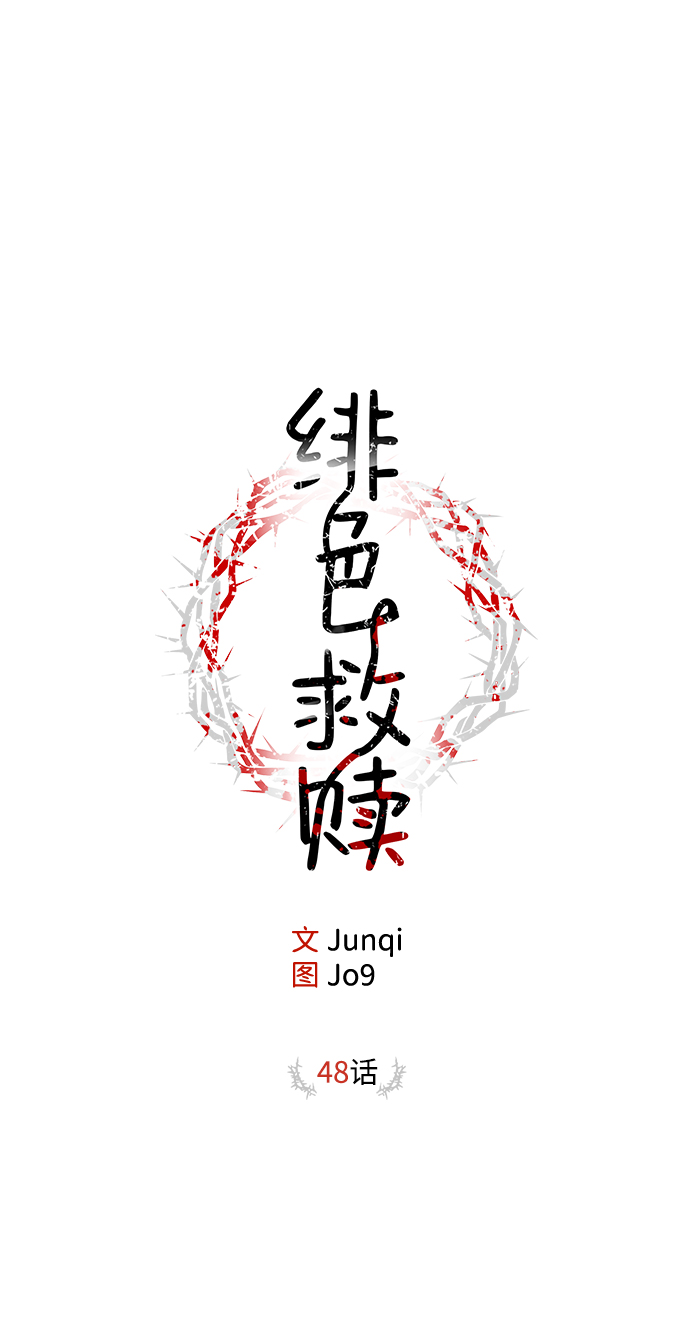 第48话10