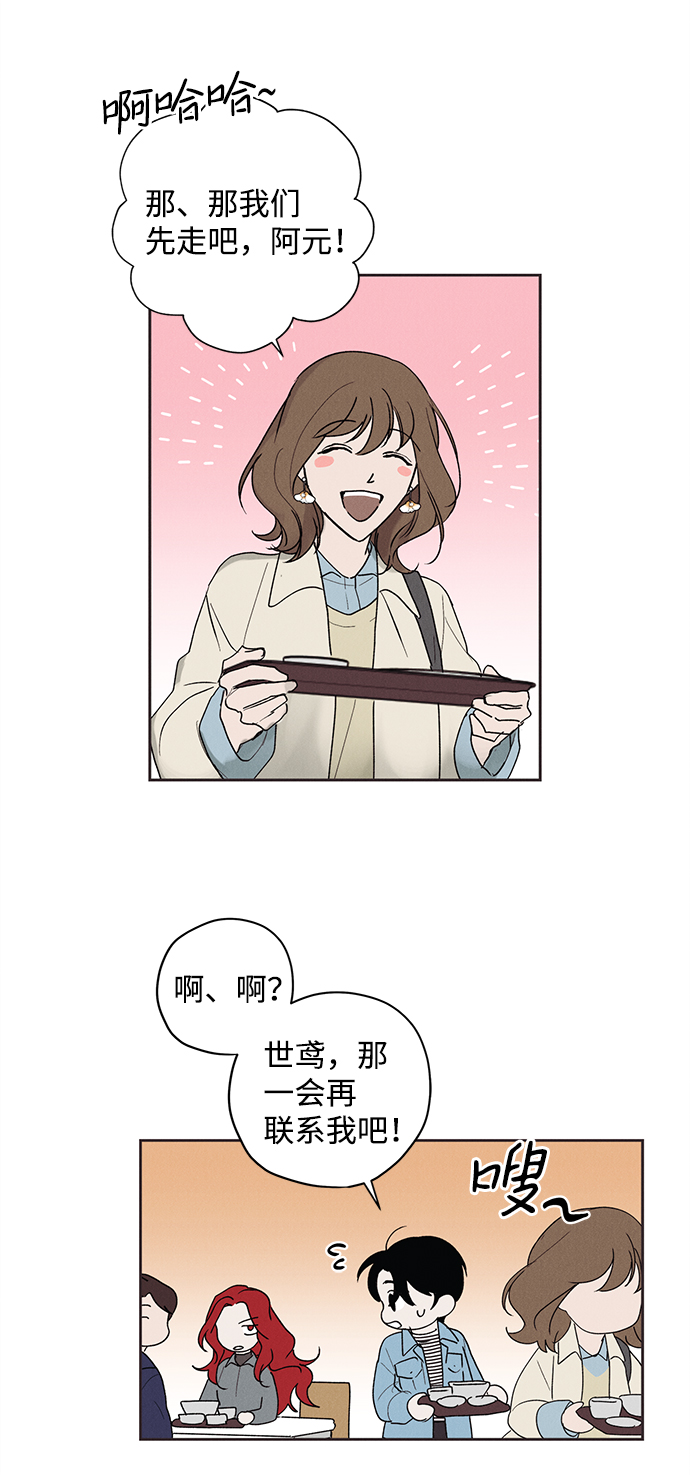 第3话12