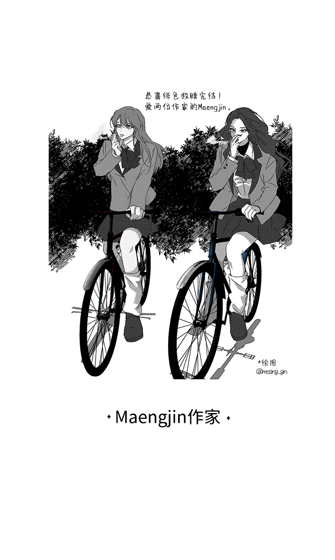 【免费】後记75