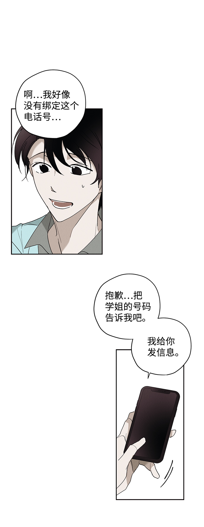 第6话26