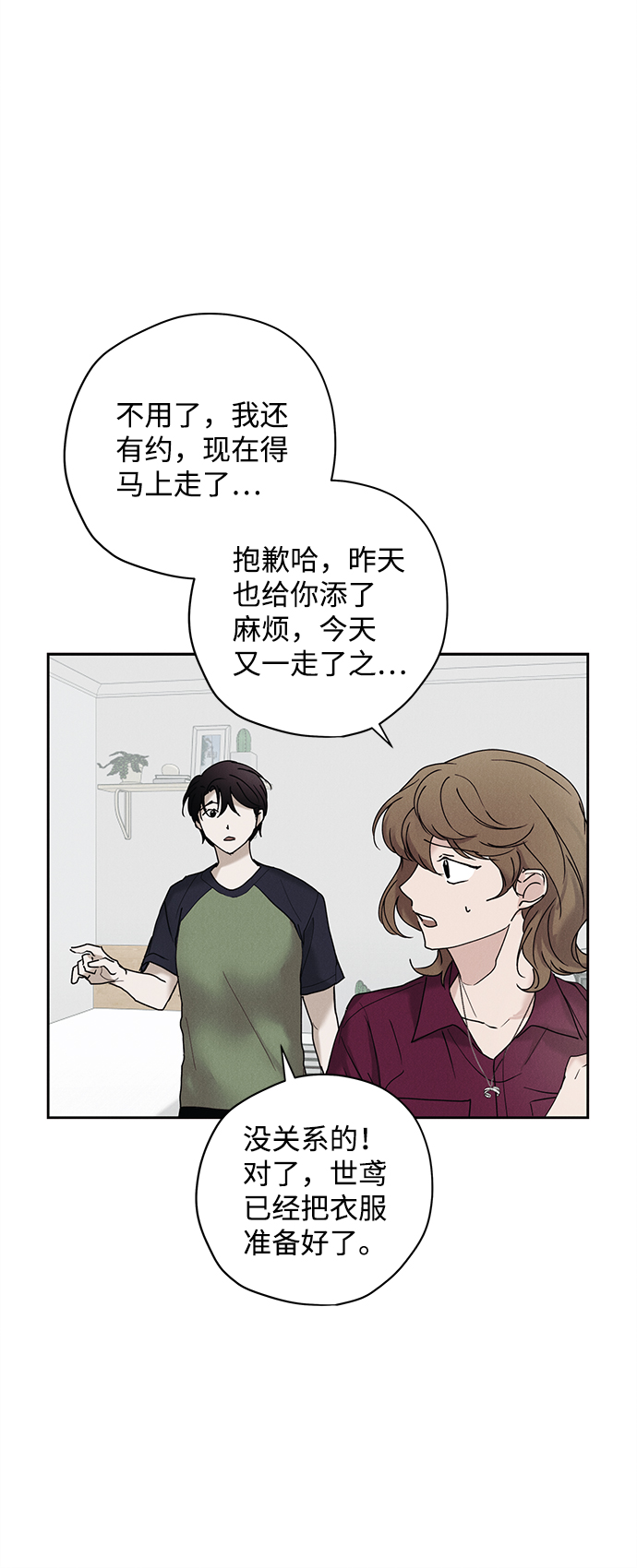 第30话67
