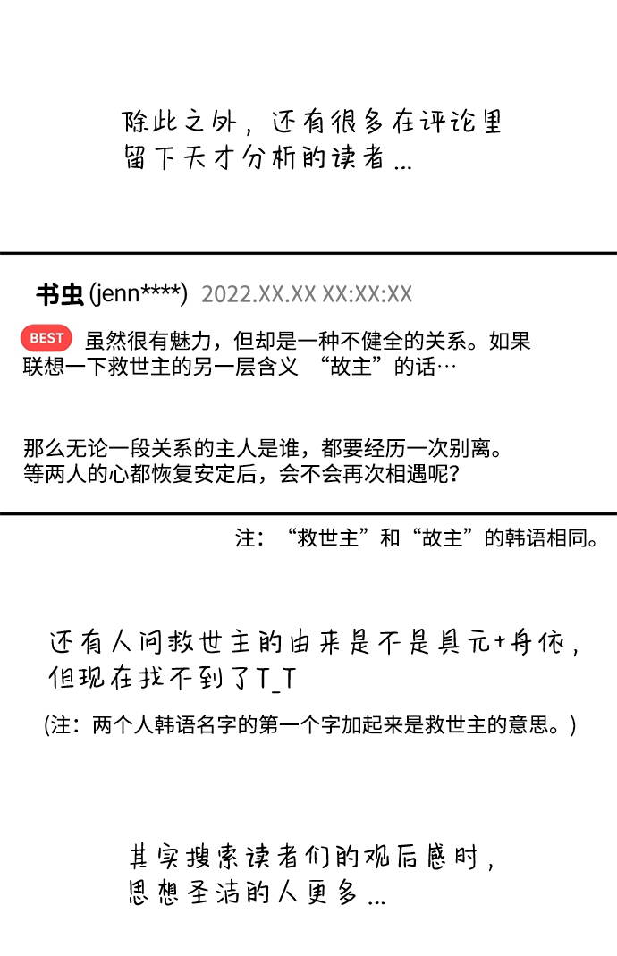 【免费】後记8