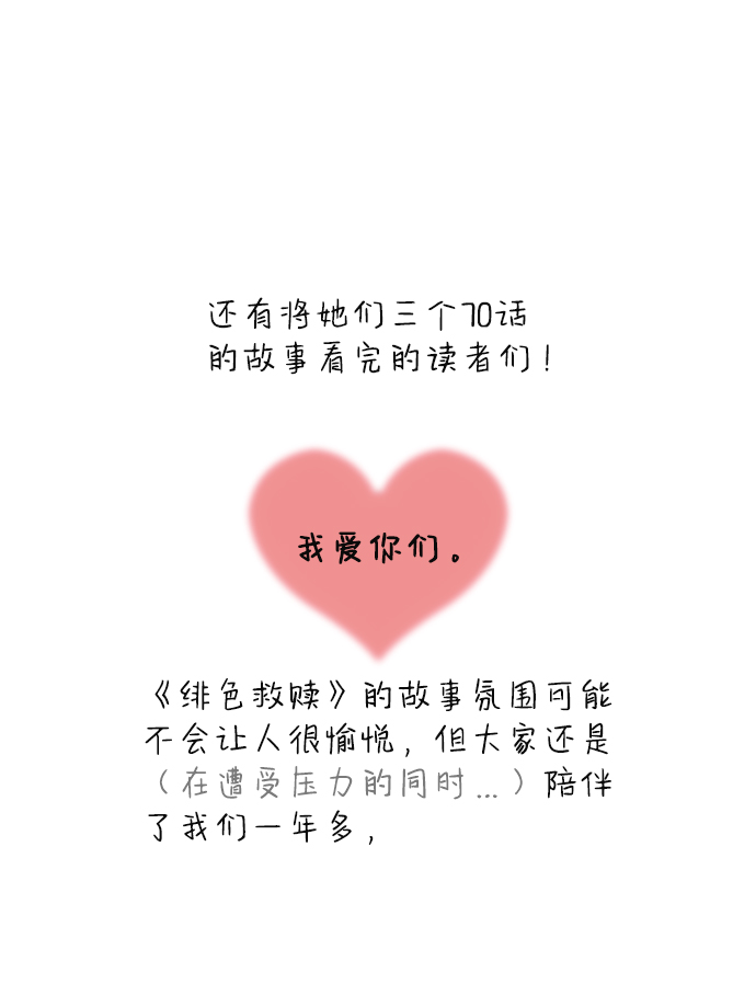 【免费】後记34