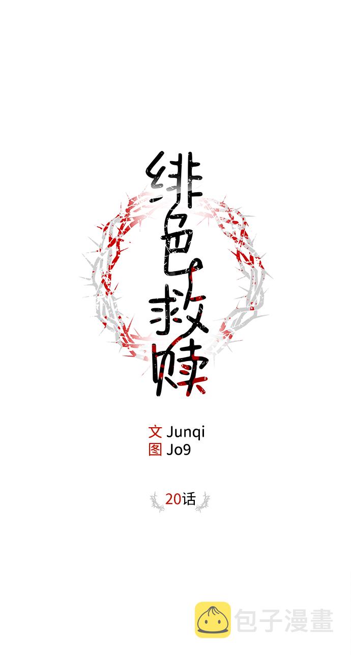 第20话12