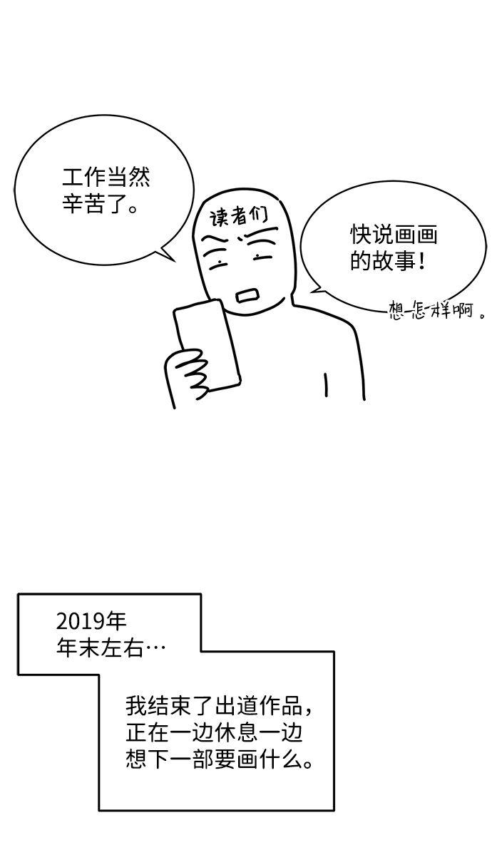 【免费】後记43