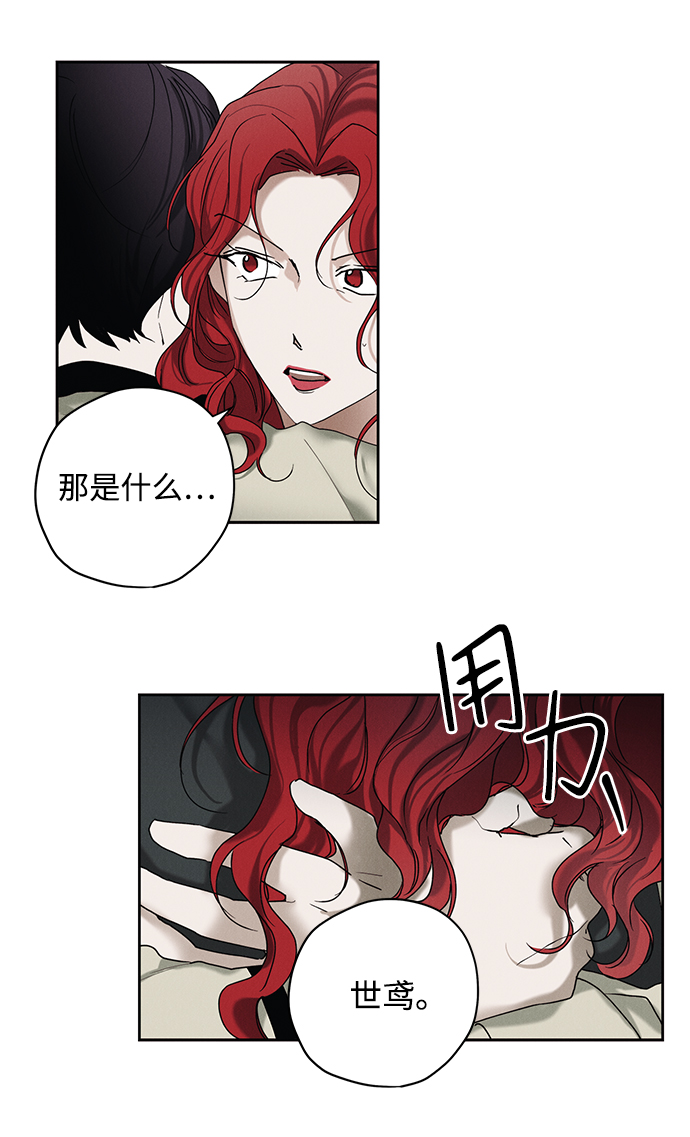 第26话8