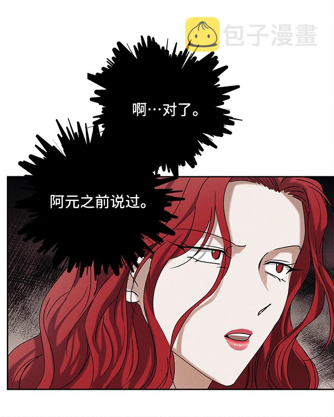 外传 02话41