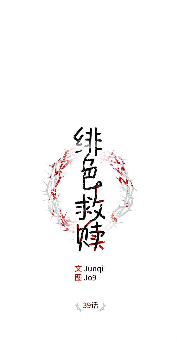 第39话12