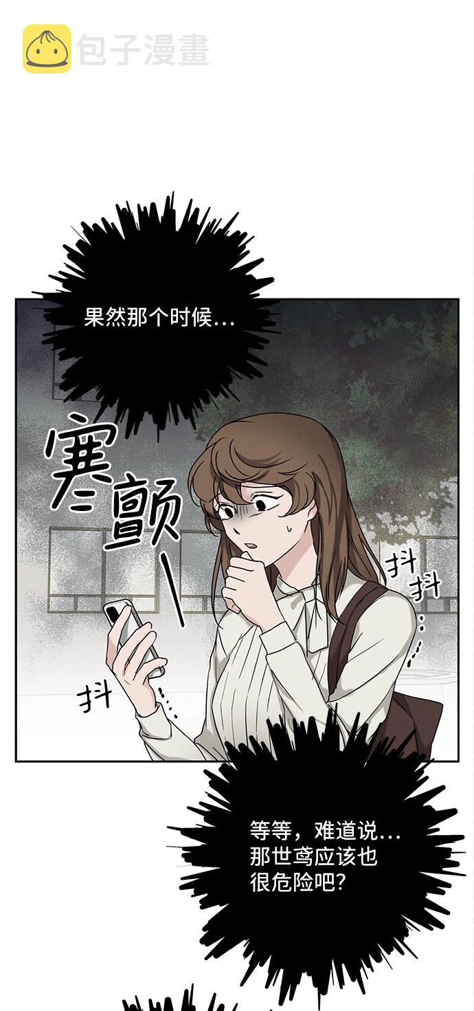 第51话8