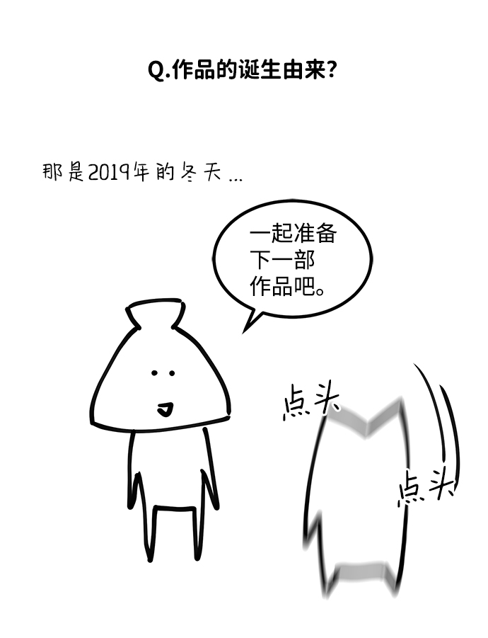 【免费】後记10