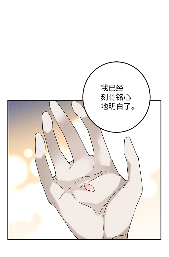 外传 03话19
