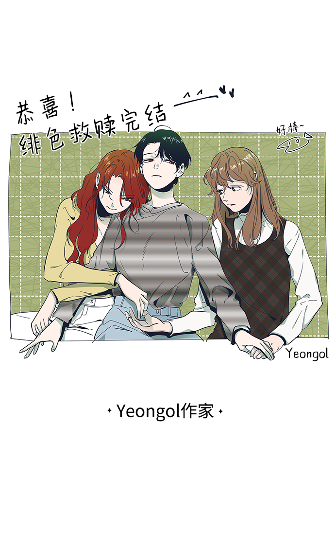 【免费】後记68