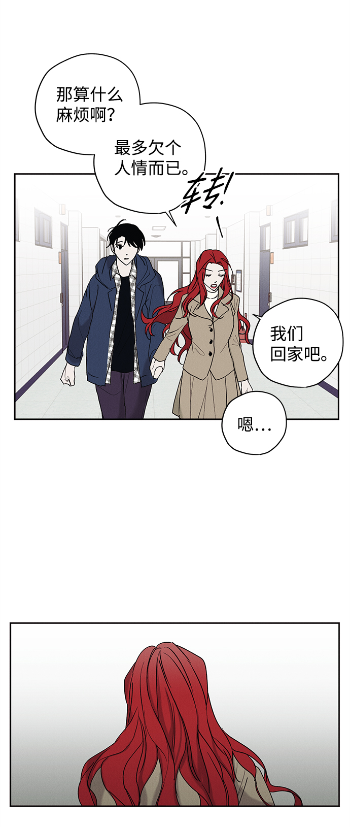 第6话16