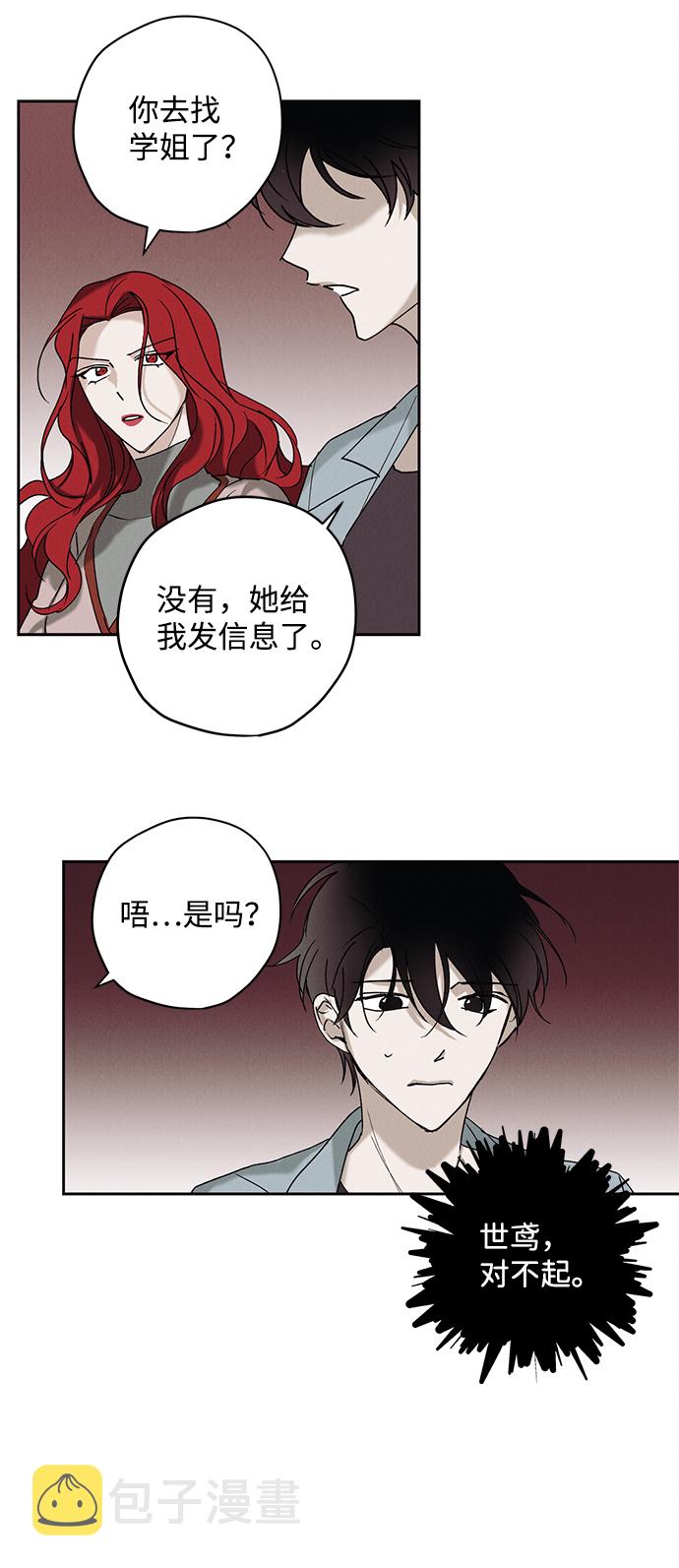 第9话3