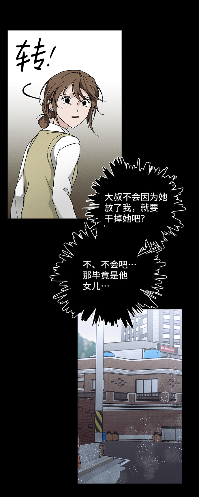 外传 03话45