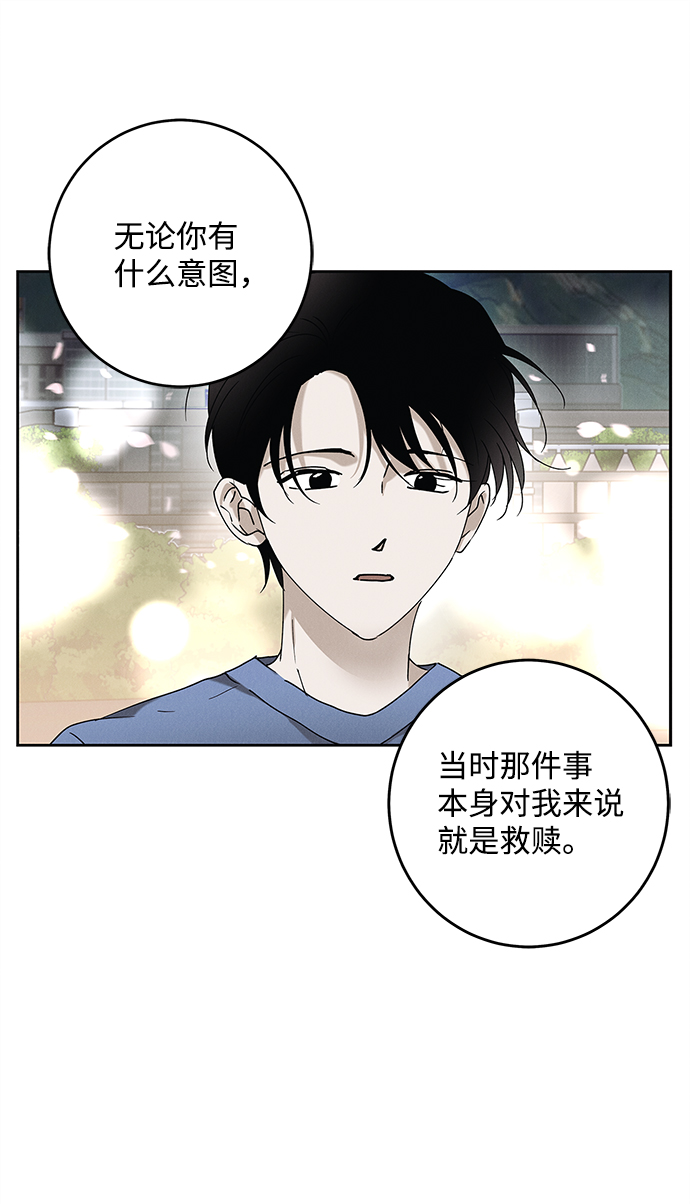 外传 03话25