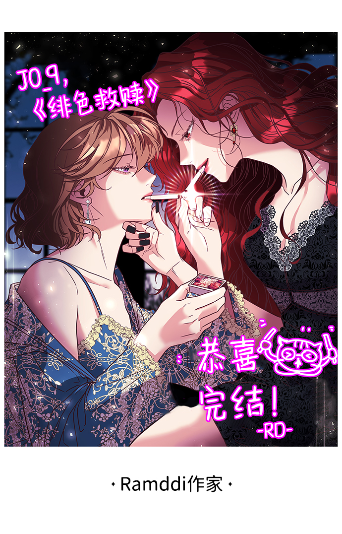 【免费】後记76