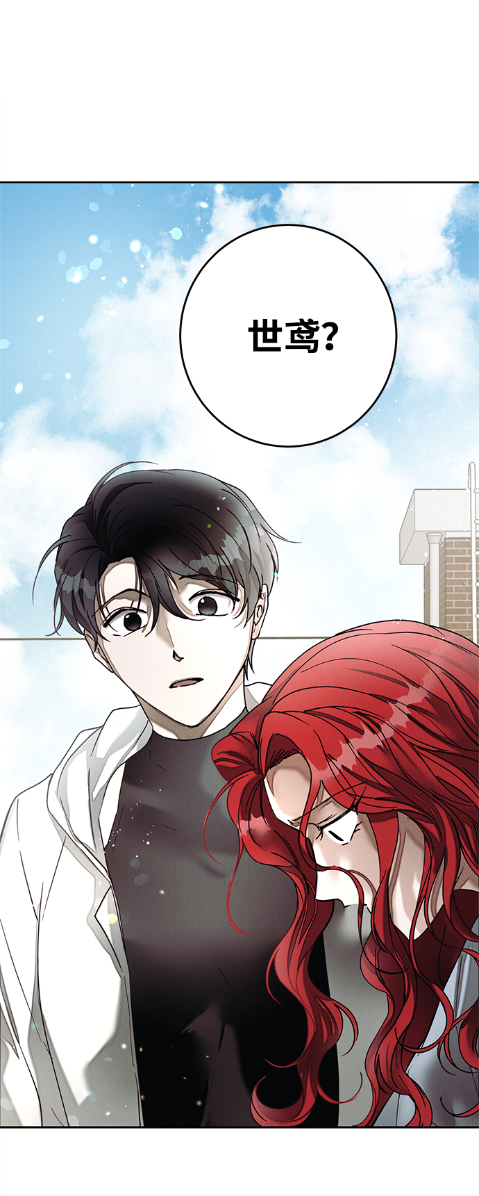 第38话8
