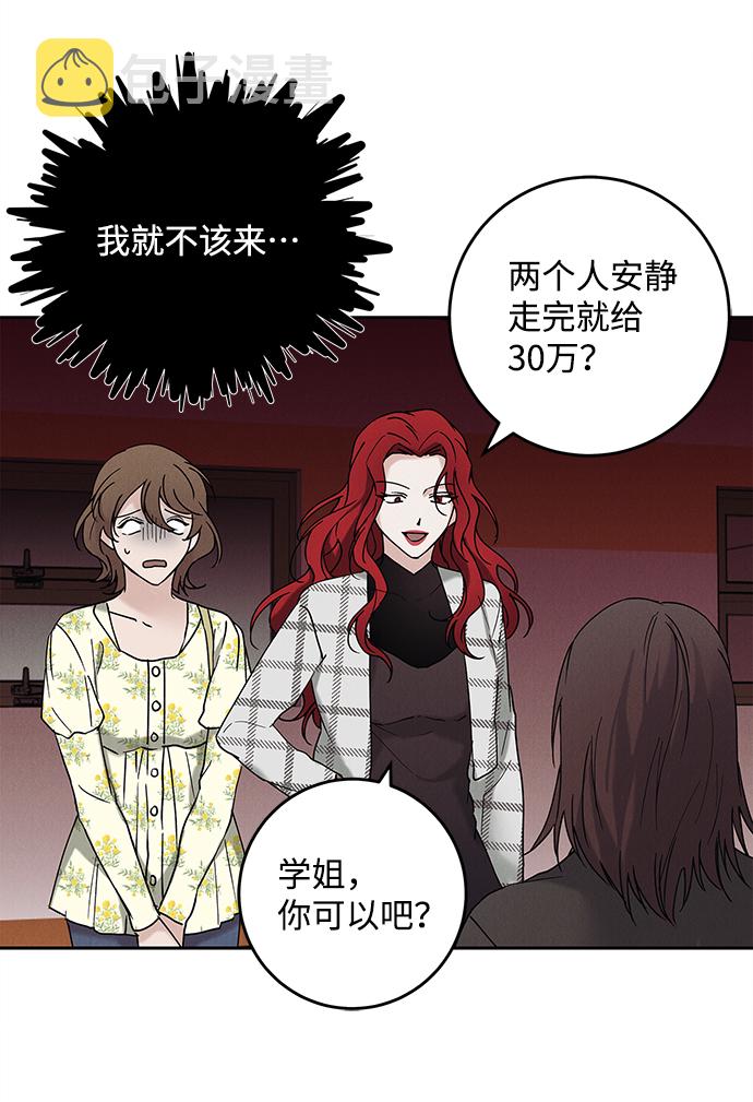 外传 02话17