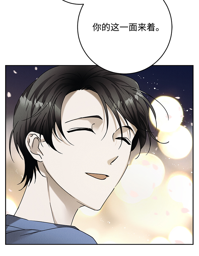 外传 03话29