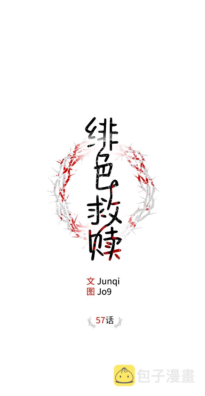 第57话38
