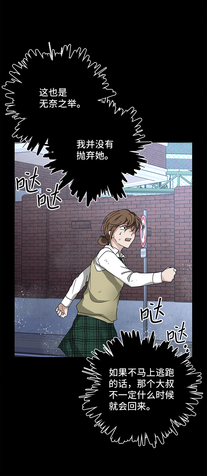外传 03话43