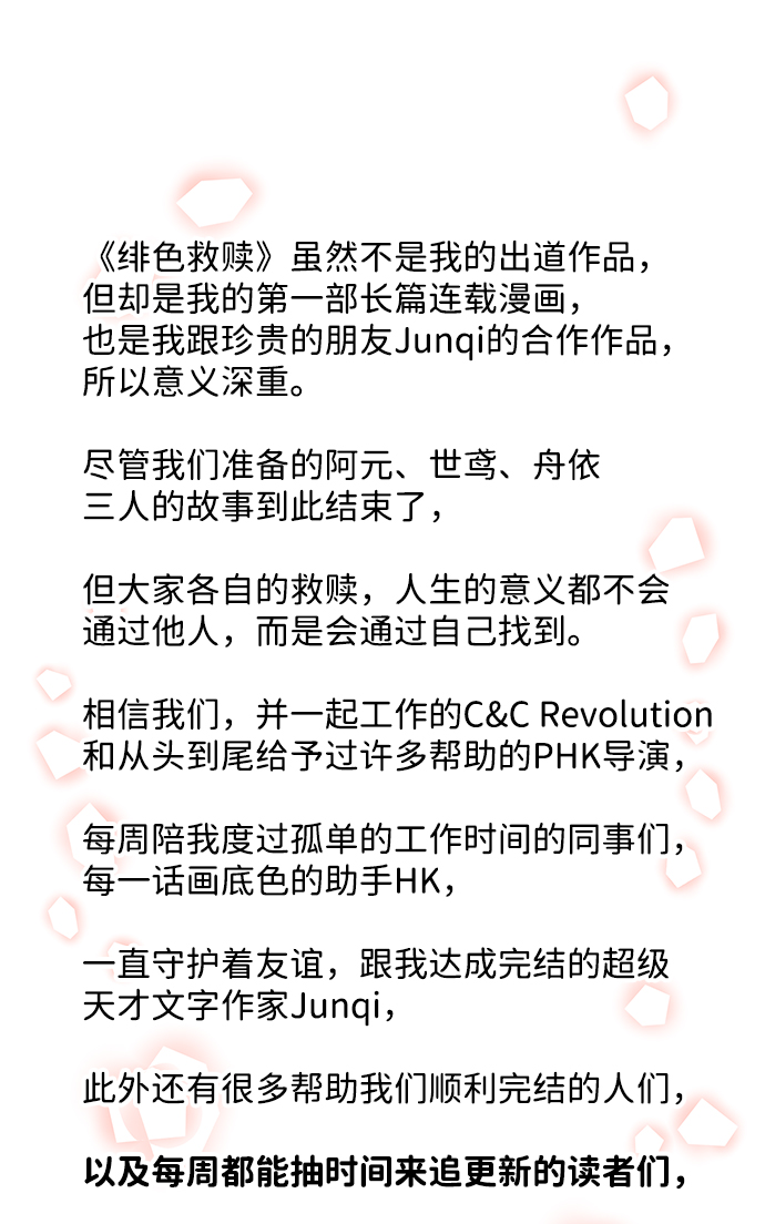 【免费】後记63