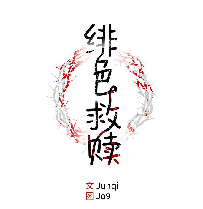 第16话14