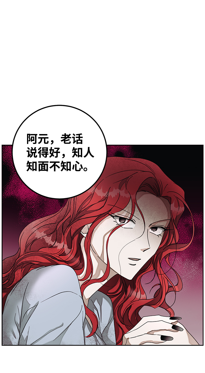 第37话56
