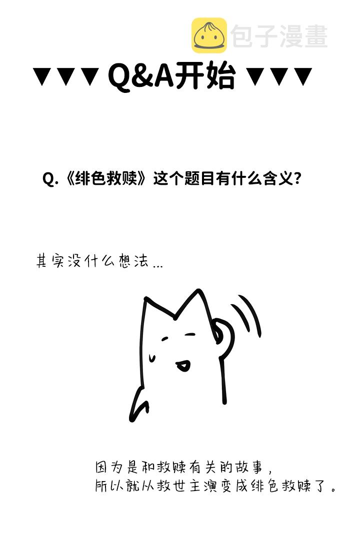 【免费】後记5