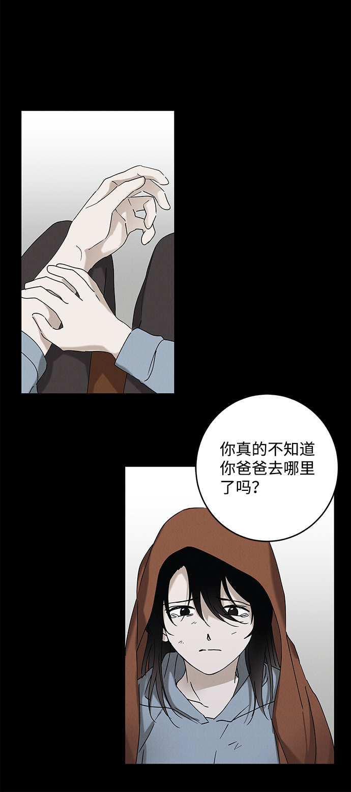 外传 03话59