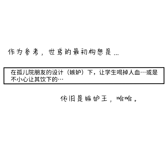 【免费】後记18