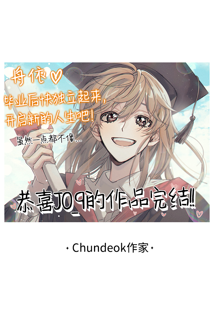 【免费】後记77
