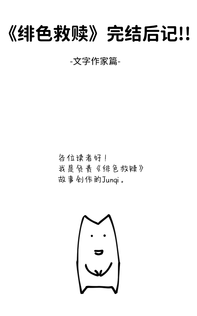 【免费】後记1