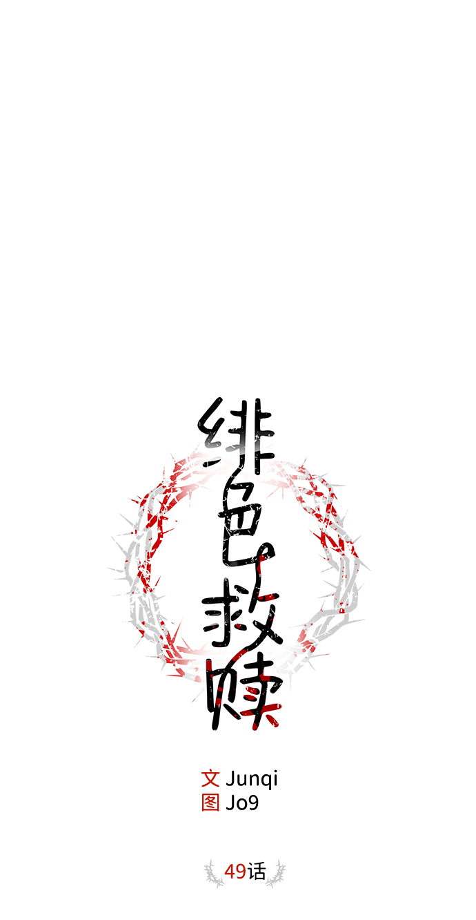 第49话14