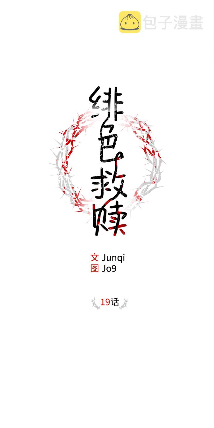 第19话14