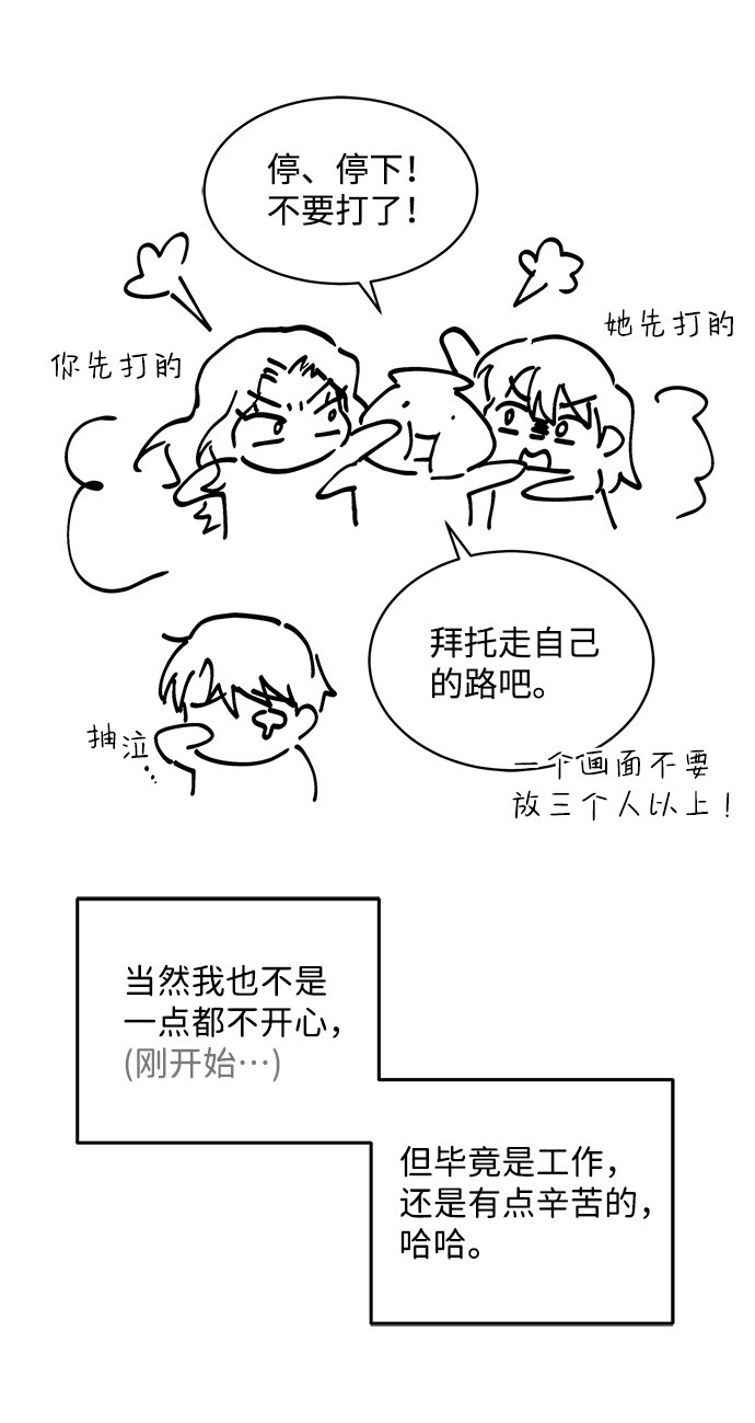 【免费】後记42