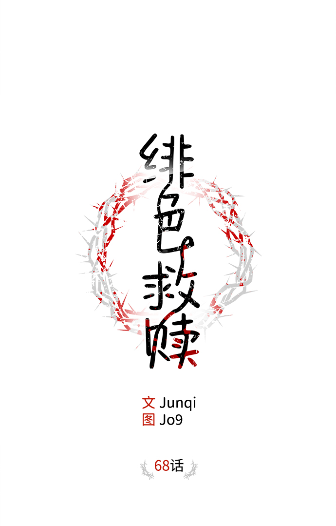 外传 01话7