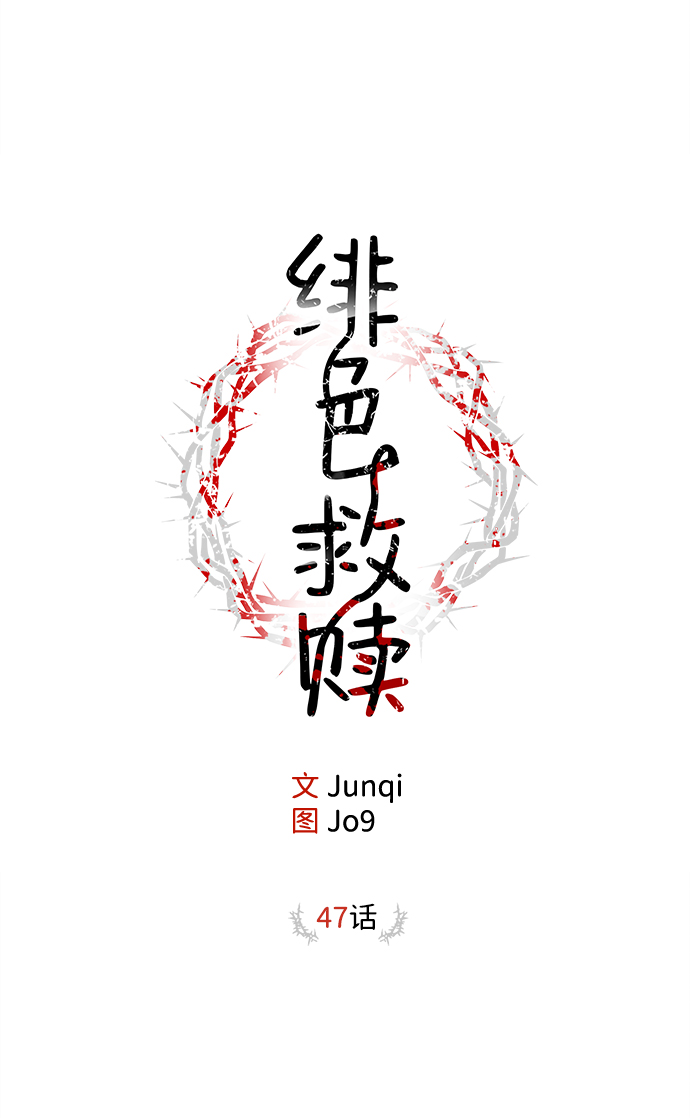 第47话15