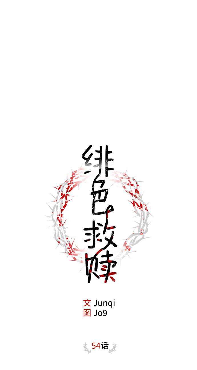 第54话11