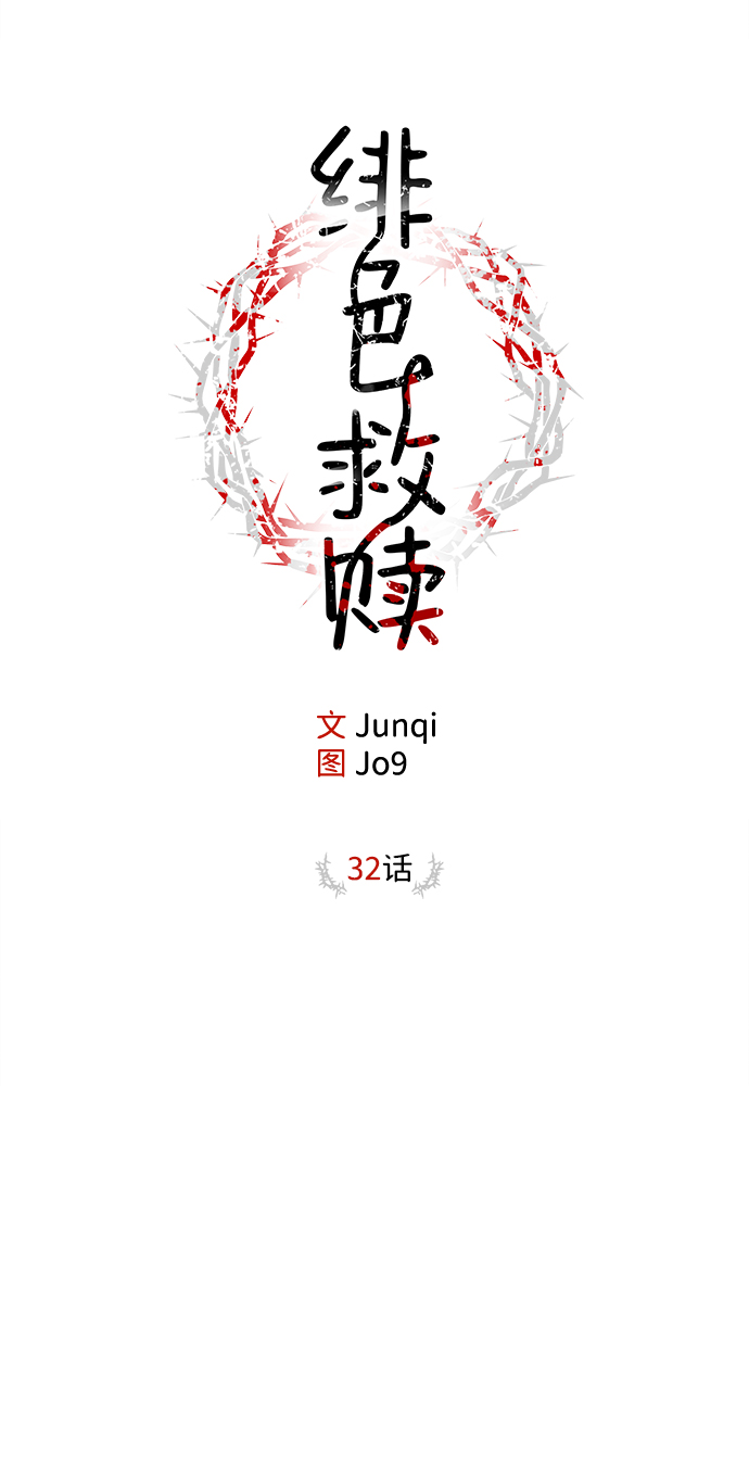 第32话14