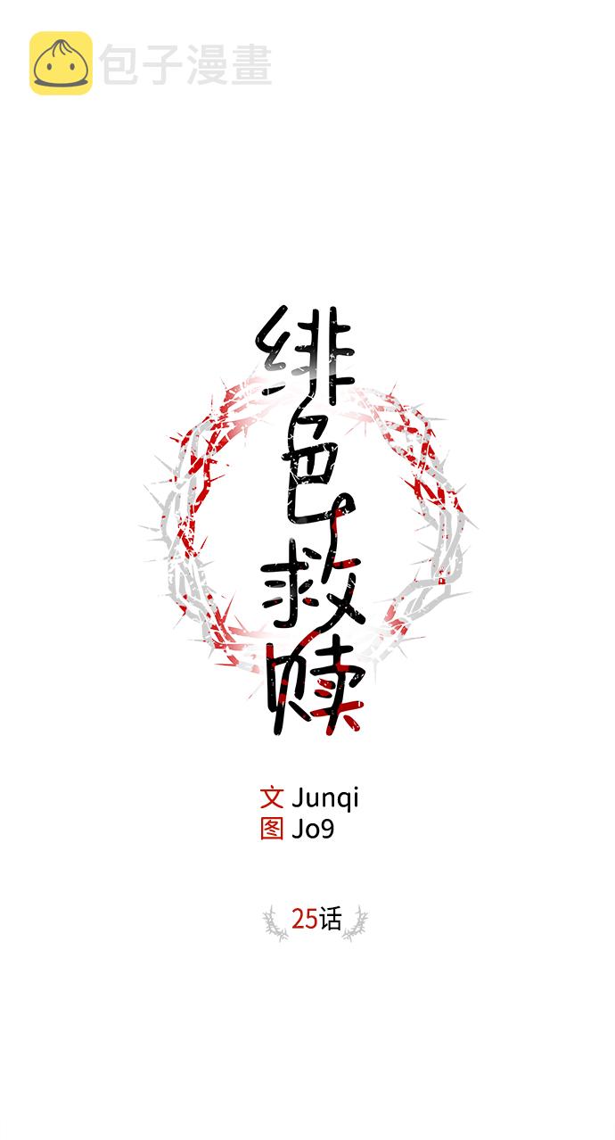第25话1