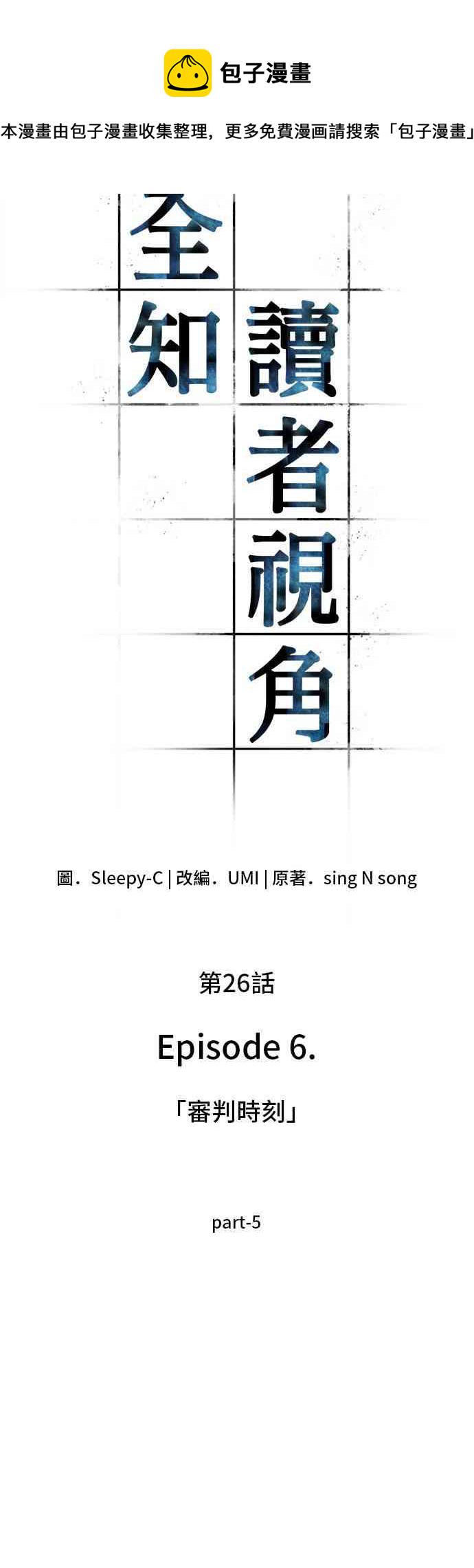 26话2
