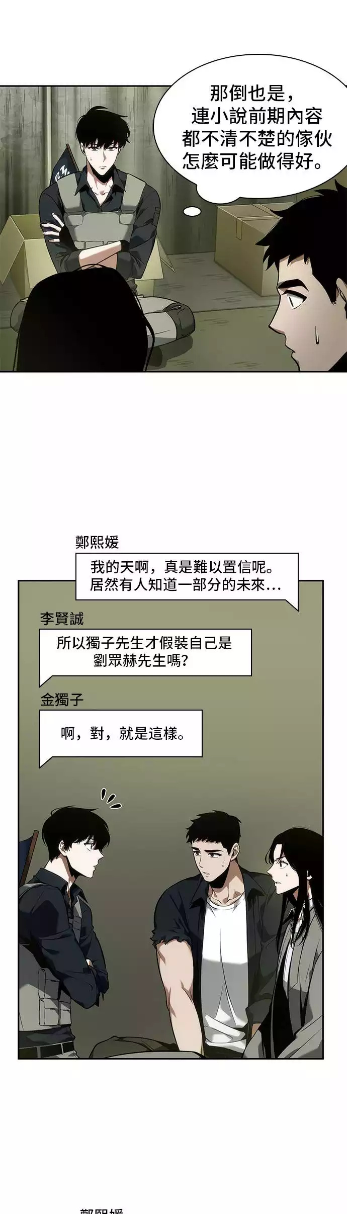第49话29