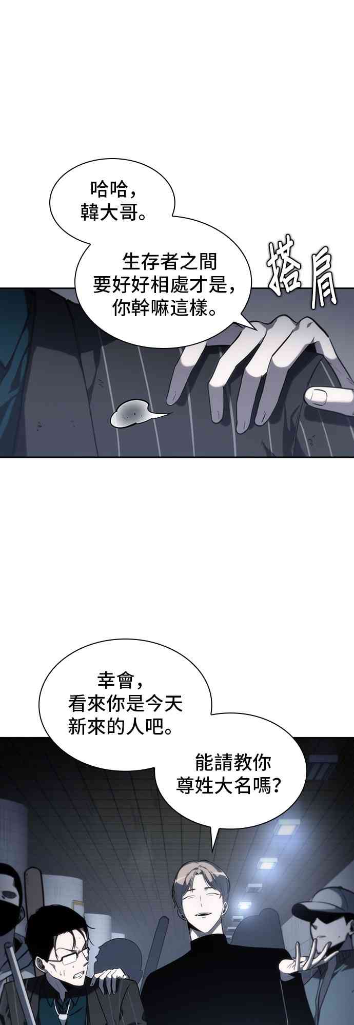 17话24