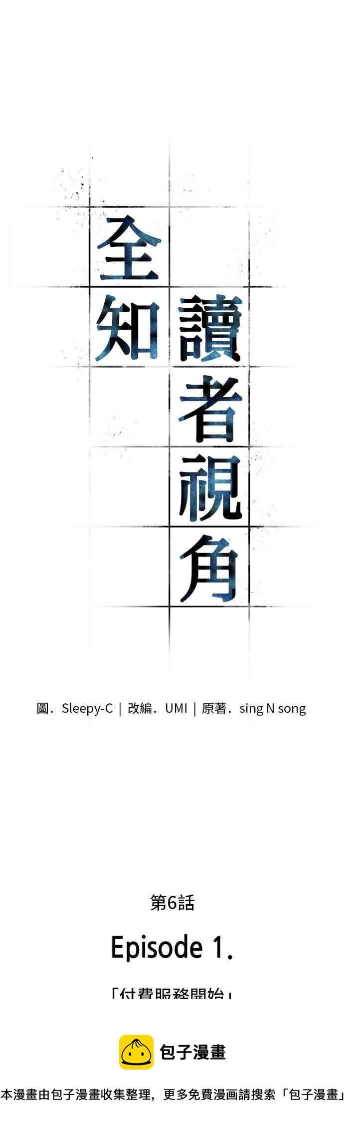 6话4