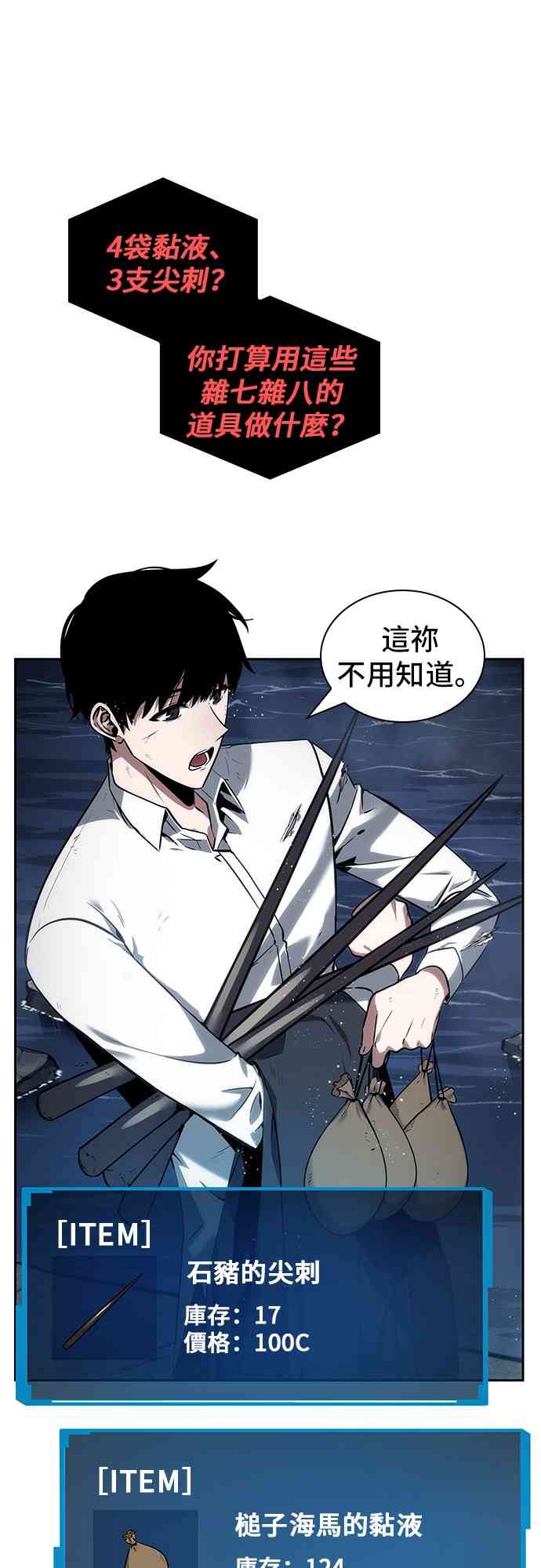 14话48