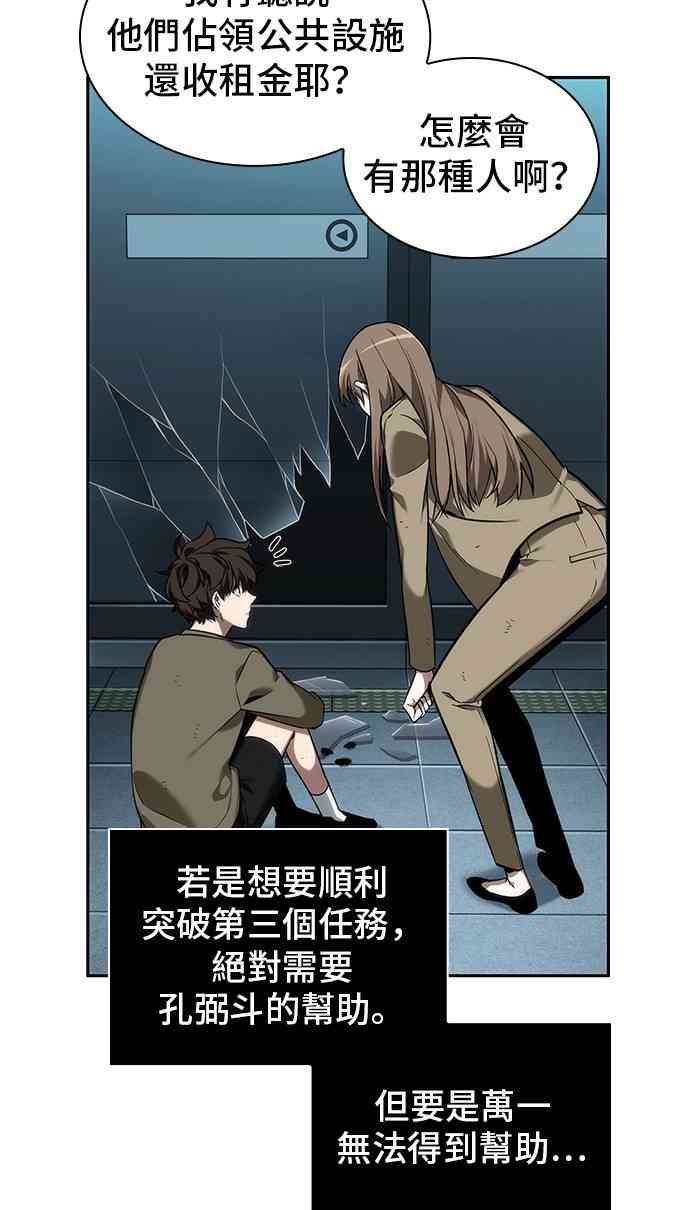 29话53